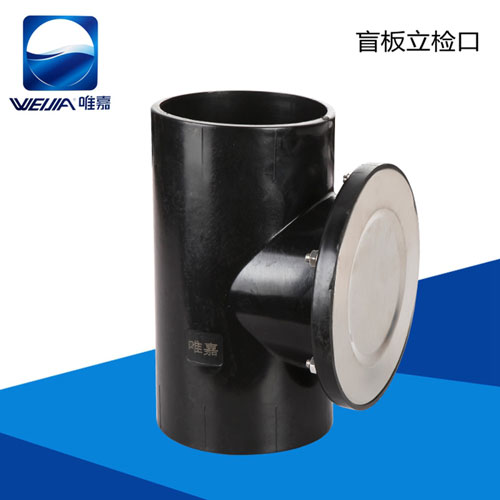 盲板检查口
