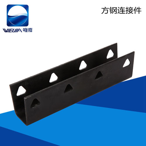 方钢连接件
