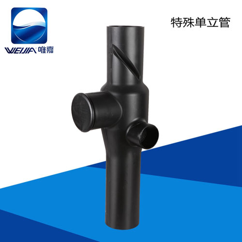 特殊单立管