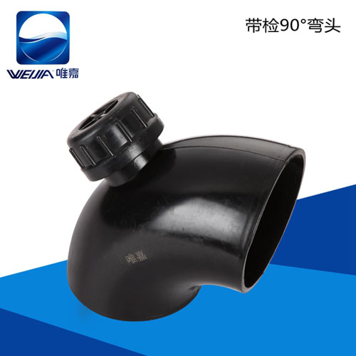 带检90°弯头