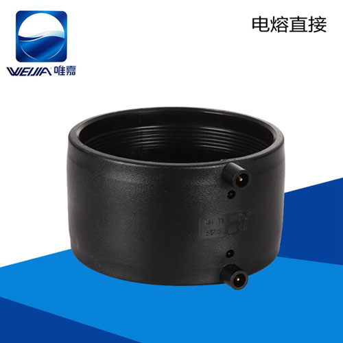 电熔直接