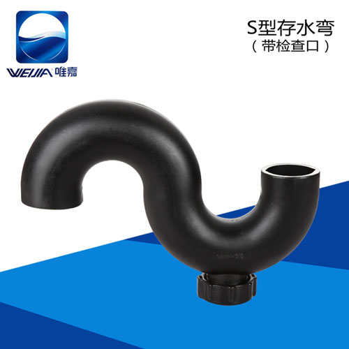 S型存水弯（带检查口）