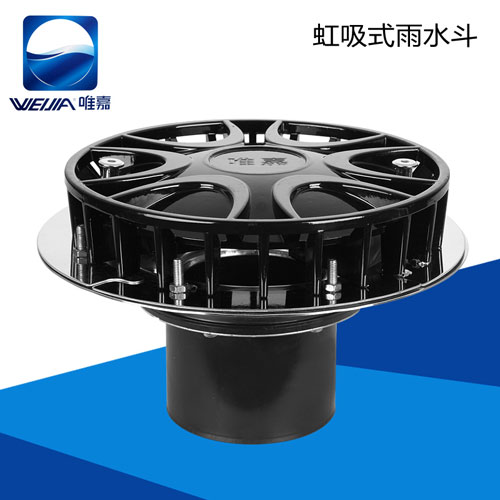 虹吸排水